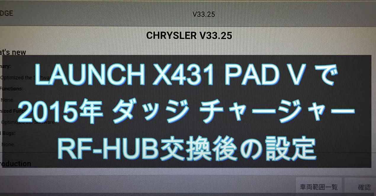 2015年 ダッジ チャージャー RF HUBユニット交換