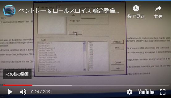 ベントレー&ロールスロイス 総合整備資料