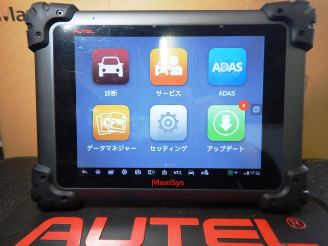 AUTEL MaxiSys PRO ヤフーオークション出品中