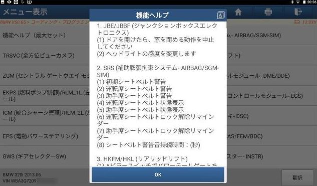 BMW コーディング ヘルプ機能 LAUNCH X431
