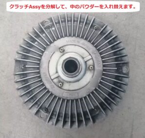 FIAT フィアット パンダ / プント CVT 電磁クラッチ リペアキット