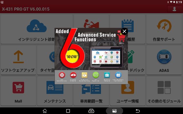 PAD Ⅶ（パッドセブン）に6つの機能が追加されました