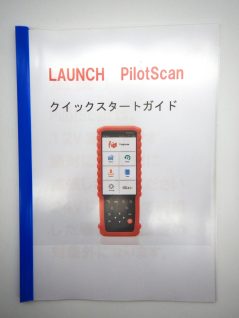 日本語版　LAUNCH　Pilot Scan　全システムスキャン オートVIN読み取り（ダイハツソフトウエア入っています）　　