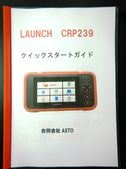 LAUNCH日本正規輸入元 CRP239 OBD2 スキャンツール 自動車故障診断機 テスター VIN自動読込 車用工具、修理、ガレージ用品