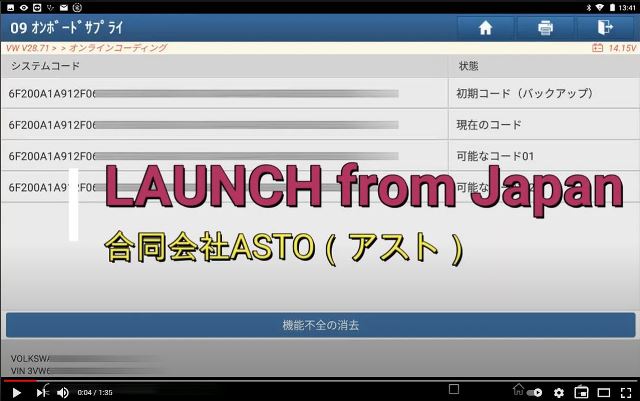 VW オンライン / オフラインコーディング