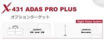 LAUNCH X431 ADAS PRO PLUS オプションターゲット