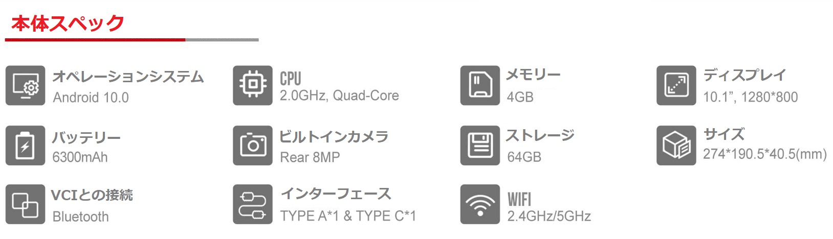 LAUNCH X431 PRO3 LINK（プロスリーリンク） 技術サポート無しプラン