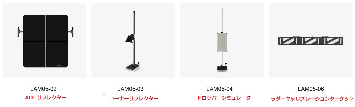 LAUNCH X431 ADAS PRO PLUS プレミアムセット④