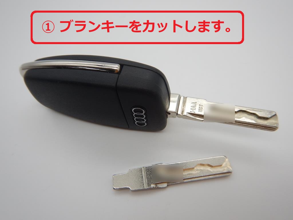 VW アウディー フィアット 他 トランスポンダーキー作成サービス