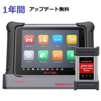 日本語版 AUTEL MaxiSys Elite Ⅱ(マキシス エリート ツー)