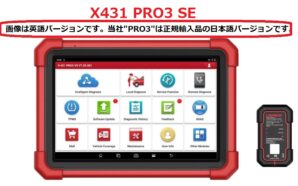 LAUNCH X431 PRO3 SE（プロスリーエスイー）