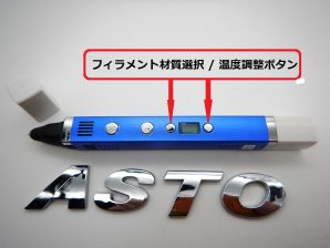 3D プリンターペン RP-100C