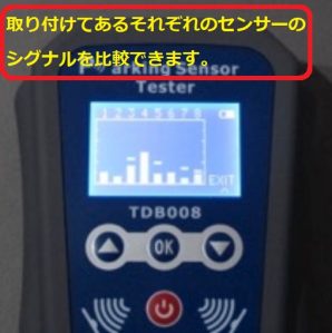 正規品 Diagnostic BOX社製 パーキングセンサーテスター TDB008