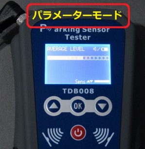 正規品 Diagnostic BOX社製 パーキングセンサーテスター TDB008