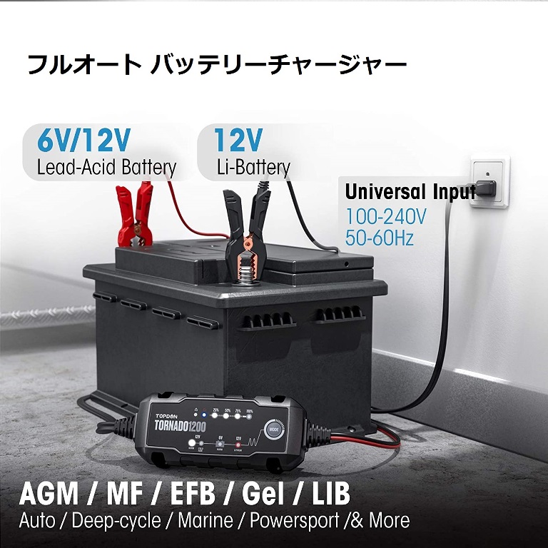 フルオート バッテリー充電器 TOPDON Tornado4000（トルネード ヨンセン）12V/6V リチウムイオンバッテリー対応