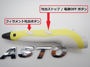 3D プリンターペン RP-200B　充電式バッテリー内蔵 充電スタンド付き