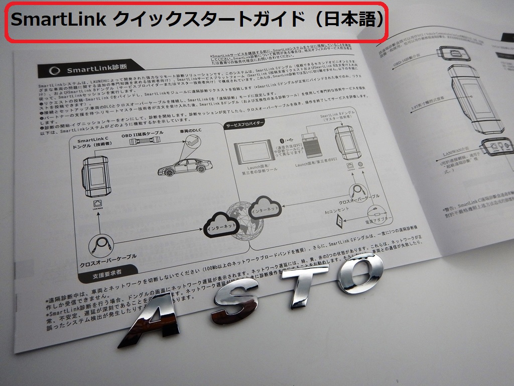 3年アップデート無料!  LAUNCH X431 PAD V LINK（パッドファイブ リンク）