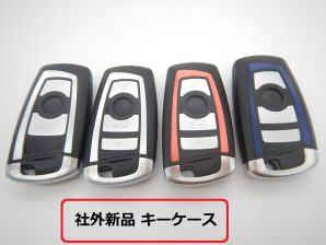 BMW F系 純正中古スマートキー ロック解除 サービス