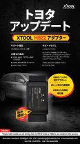 正規品 XTOOL M822 アダプター トヨタ 8A 全キー紛失