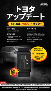 正規品 XTOOL M822 アダプター　トヨタ 8A 全キー紛失