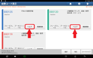LAUNCH X431 オンラインヘルプ機能