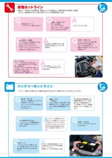 なんでもクルマ相談室 トータルリペアソリューション