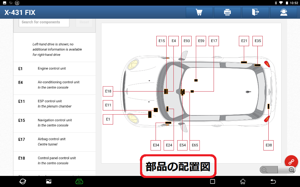 LAUNCH “X431 FIX”（エックス431 フィックス）リペアソリューション　1年契約