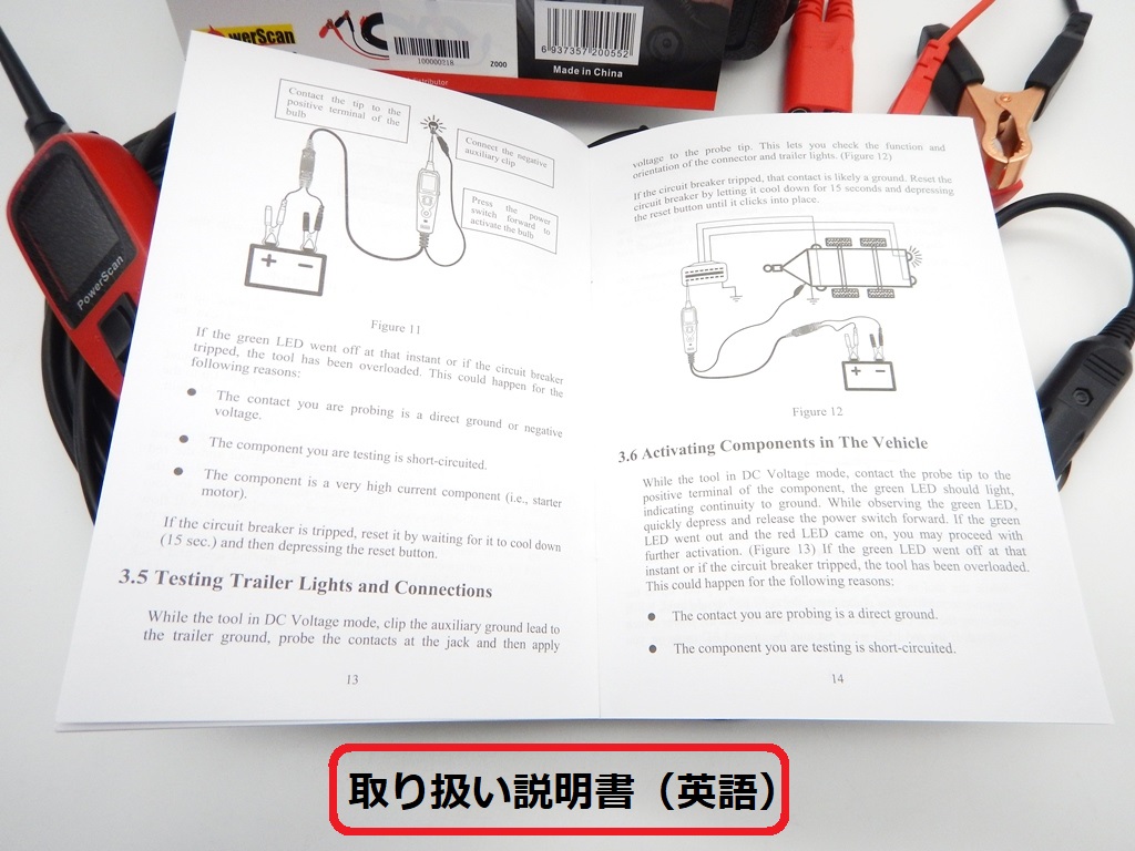 パワープローブ AUTEL PowerScan PS100