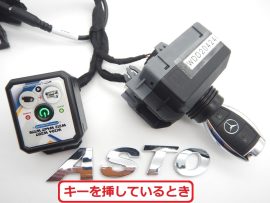 エミュレータ バージョンアップしました!ベンツ W204 / W207 / W212 / R172 ステアリングロック エミュレータ 作成 ELV ESL