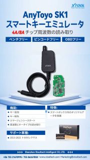 正規品 XTOOL AnyToyo SK1（エニートーヨー エスケーワン）