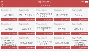 LAUNCH CRP359（シーアールピーサンゴーキュー）2年間アップデート無料 アクティブテスト / コーディング