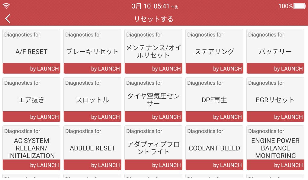 LAUNCH CRP359（シーアールピーサンゴーキュー）2年間アップデート無料 アクティブテスト / コーディング