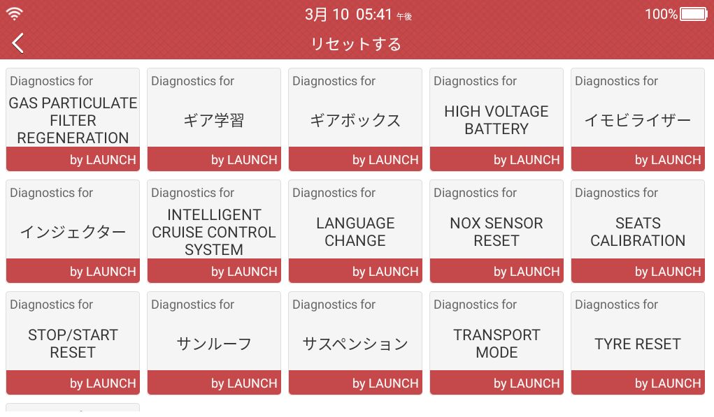 LAUNCH CRP359（シーアールピーサンゴーキュー）2年間アップデート無料 アクティブテスト / コーディング