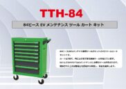 84ピース EV メンテナンスツールカートキット LAUNCH TTH-84(ティーティーエッチハチヨン)