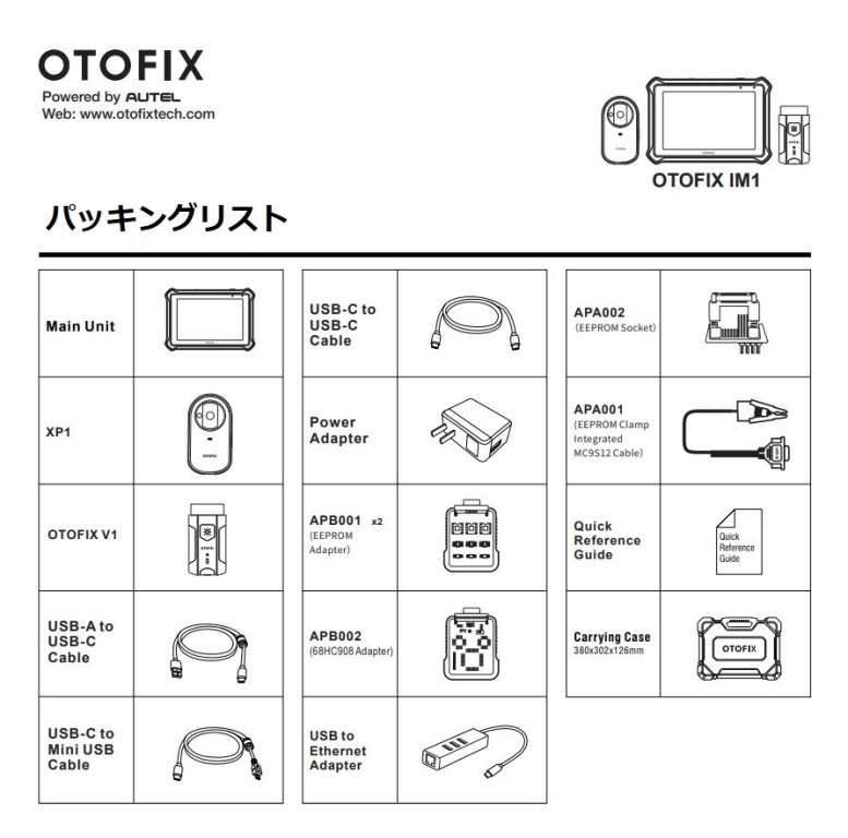 正規輸入品 日本語版 キープログラマー OTOFIX IM1（オトフィックス アイエムワン）Powered by AUTEL