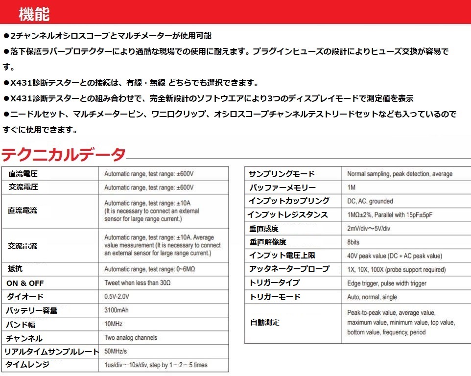 EV専用 オシロスコープ＆マルチメーター LAUNCH EM101N（イーエムイチマルイチエヌ）X431診断テスターのオプション品