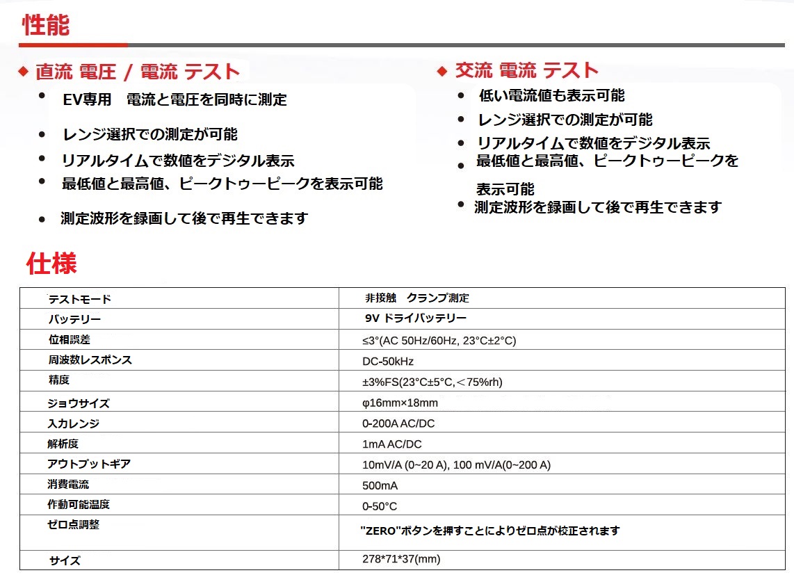 EV 専用 電流 電圧測定クランプ　LAUNCH EG100 EV クランプ（X431診断テスターのオプション）