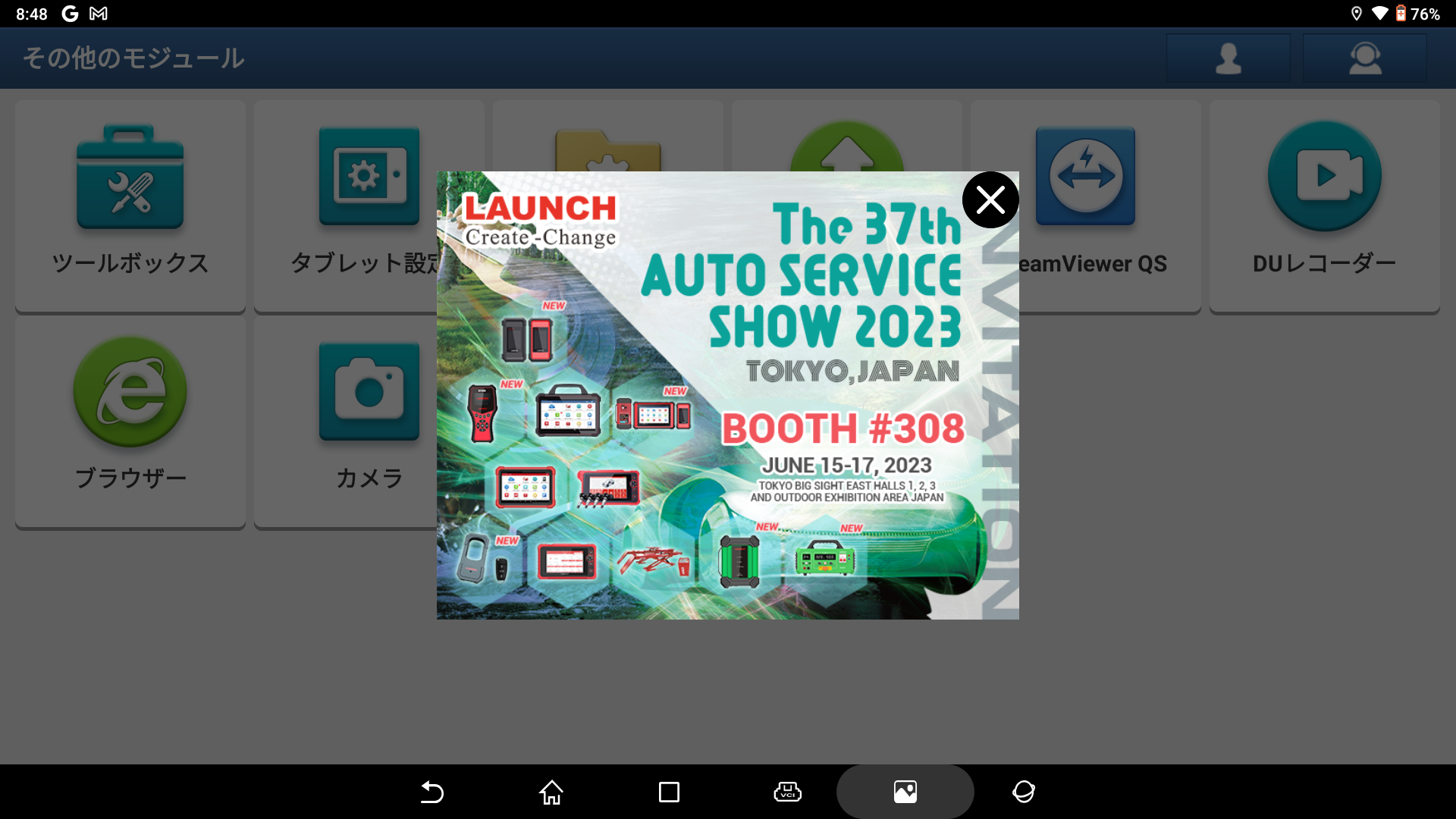 第37回 オートサービスショー 2023　LAUNCH社 初出展