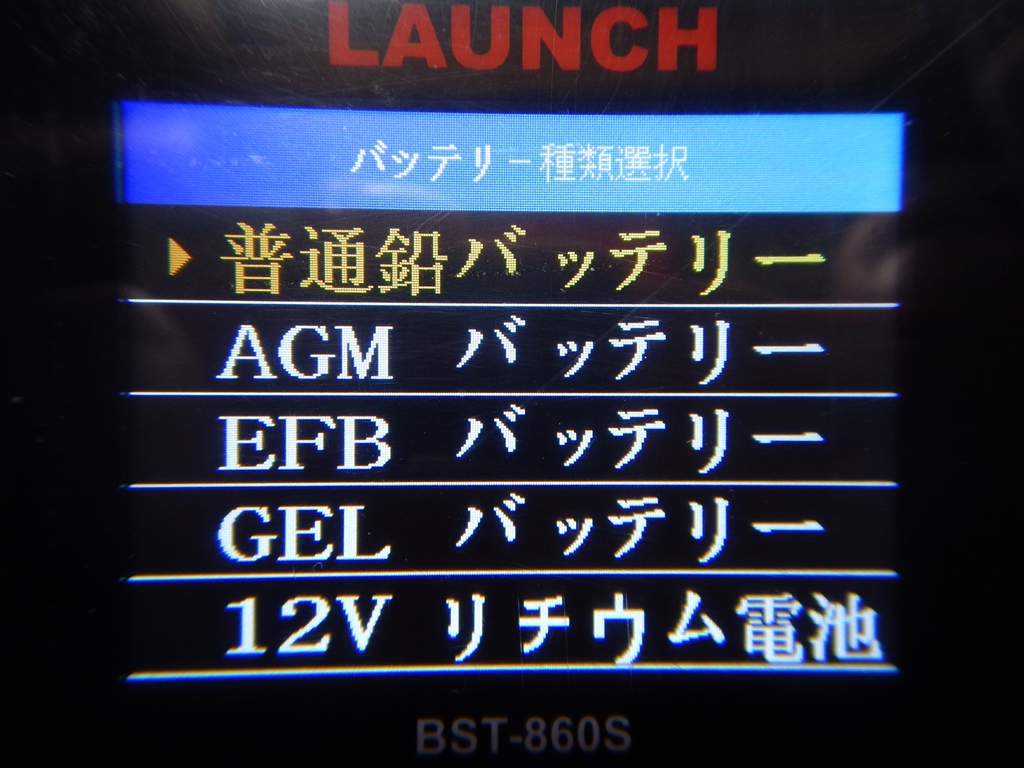 日本語版 LAUNCH バッテリーテスター BST-860S プリンター内蔵モデル