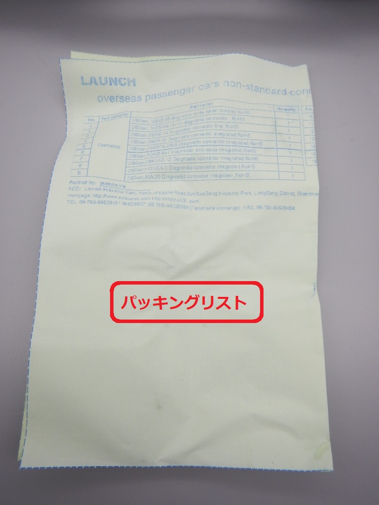 LAUNCH X431シリーズ用 旧コネクターアダプターセット LAUNCH純正
