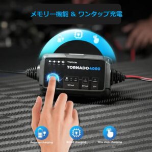 パワーサプライモード付 フルオートバッテリー充電器 TOPDON TORNADO 4000S（トルネード ヨンセンエス）12V/6V リチウムイオンバッテリー対応