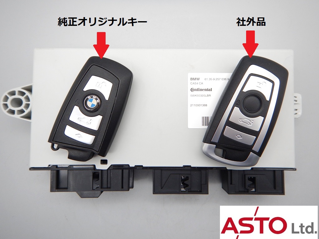 BMW CAS4 / CAS4+ キー作成 サービス（メカニカルキーカット込み）