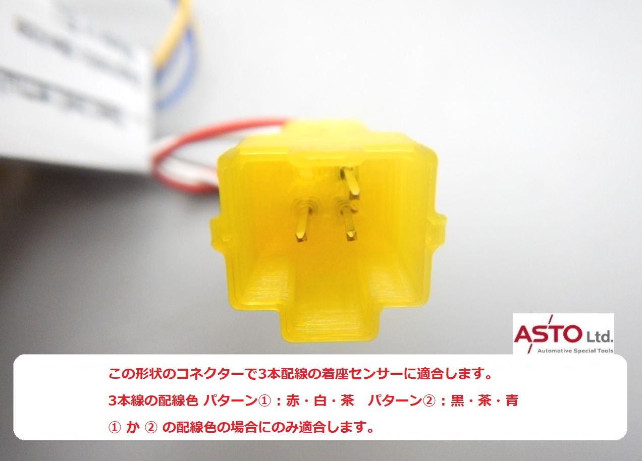 ベンツ 着座センサー & シートベルトバックル 故障診断用 エミュレータ W463 2010年～2018年