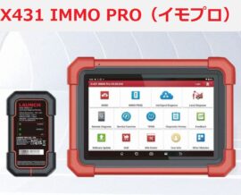 技術サポート無しプラン　キープログラマーセット LAUNCH X431 IMMO PRO（イモプロ）