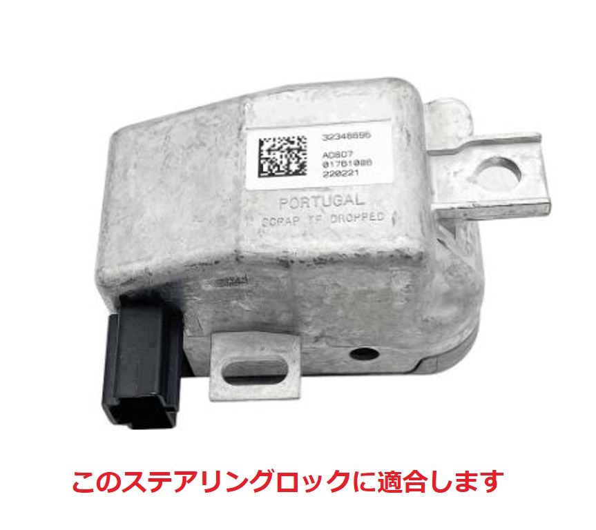 ボルボ ステアリングロック エミュレータ S90 / V90 / XC90