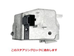 ボルボ ステアリングロック エミュレータ S90 / V90 / XC90