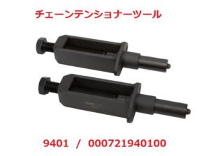 ポルシェ 964 / 993 エンジンタイミングツールキット