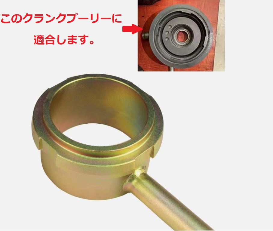 ベンツ M272 / M273 クランクプーリー ホールディングツール