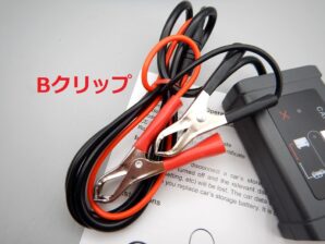 カーデーターセイバー　メモリーセイバー　バッテリー交換時のバックアップ