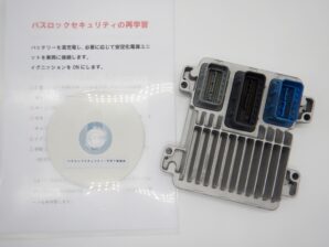 2006年 ハマー H3 プログラム済み リビルト PCM 取り付け後の手順書 & 動画 CD 付き